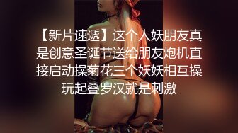 STP27274 【女高童颜巨乳】应求更新 大奶校花 跳蛋 滴蜡 密码房!挑战感官刺激 粉丝们欢呼雀跃  震惊不已真牛逼 VIP0600