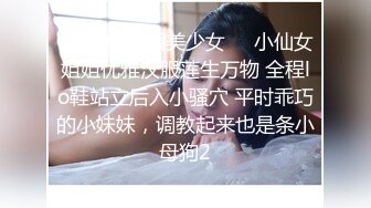 ❤️千娇百媚美少女❤️小仙女姐姐优雅汉服莲生万物 全程lo鞋站立后入小骚穴 平时乖巧的小妹妹，调教起来也是条小母狗2