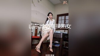 东北男微信约战女神级时尚捲发美女