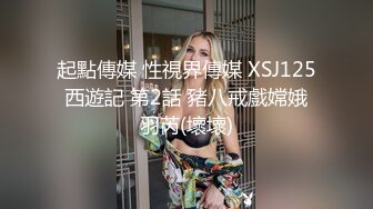 〖juju〗极品母狗人妻绿妻大神淫乱盛宴，皮肤白皙长腿细腰美妻多P 被当母狗一样的操，端庄优雅娇妻极度淫骚2 (14)