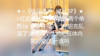 STP27725 呆萌新人小萝莉！娇小身材贫乳！和男友操逼收费房，无毛粉嫩小肥穴，骑乘位打桩机猛插