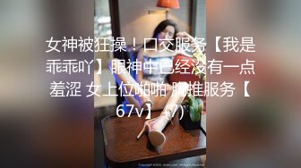 10/21最新 良家可可深喉口爆圆嘟嘟奶子超美被操哭了满脸的VIP1196