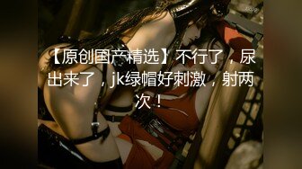 STP27017 天美传媒 TMW-056《我哥新交的女朋友》我哥交了新女友 亲情、爱情双背叛 可悲的男人