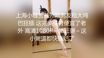 【新片速遞 】 《顶级震撼㊙️泄密》万狼求档OnlyFans白皙性感NTR绿帽淫妻Peach私拍邀请实力单男3P调教全自动非常反差