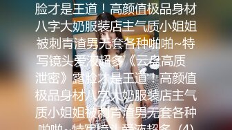 【极品骚货??反差婊】最新精选超高颜值美女淫乱私拍甄选 淫乱3P前后撞击 制服诱惑 极品美女 完美露脸 第③季