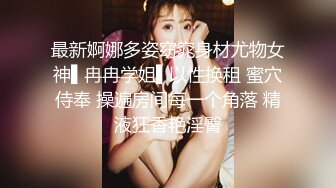 高价网约校园女神，大三兼职学生妹