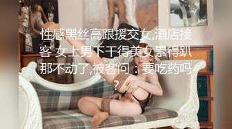 足交银丝2