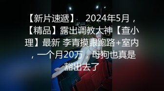 推特微博网红百变极品小萝莉「吃定你」穿婚纱Cos新娘一脸淫语自慰极度反差