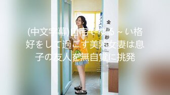 【新片速遞】  泡良大神再约❤️高挑大屁股女装M女店主酒后身体通红做爱做到疯魔