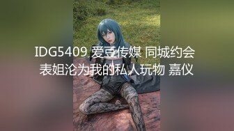 STP18798 麻豆传媒映画最新国产AV佳作 MDX0035 性玩物女孩的致富逆袭EP2 渣男友的玩弄调教