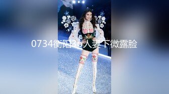 【精品CD】牛人大神尾随抄底??女白领，女王气质 亮点：超骚丁字裤妹子勒进PP缝 16V