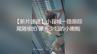 ⚫️⚫️强烈推荐！青春无敌！超可爱清纯美少女萌妹【咔咔】付费私拍视图2部，又纯又欲相当哇噻