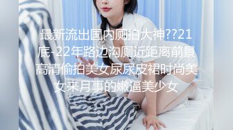 超稀有乡下素人女上京档案～和东北腔音天然美少女免钱中出干九发