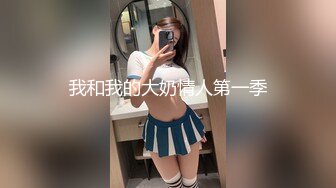 母狗眼镜女友露脸吃鸡