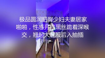 【新片速遞 】 妹子鸭鸭杀痛苦被杀之后 当着室友和几个连麦好友快乐自慰 怎么做到不叫出来的 隔着屏幕都觉得紧张刺激室友一回头社死 