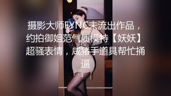 《最新顶流资源》明星气质PANS女神反差小姐姐【智贤 小柔 诗诗】诱人私拍~露奶露逼绳艺~摄影师对白依旧是亮点