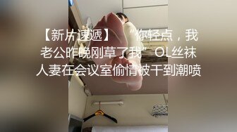 色控 PH-161《请给我改过自新的机会》在室友的女友前完全社死❤️头戴内裤被发现