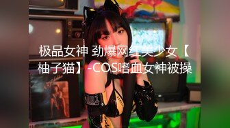 【JVID超精品】人气清纯女神【果寶寶】隱藏版，變態公司