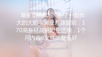 微信附近人约的美女，专门去情趣店买了情趣鞭跟震动棒伺候