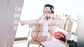 《强烈推荐✅小女神》露脸邻家乖乖清纯美少女，网红顶级极品萝莉小母狗【罗利布林】福利私拍，紫薇玩肛玩穴啪啪极度反差  (12)