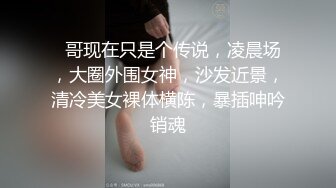 ⚫️⚫️调教露脸性奴，重度性瘾者！捆绑爆肏母狗，玩道具把自己弄高潮，抓着脚蒙眼使劲输出，骚话连篇