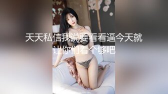 【最新性爱淫荡母狗】白皙爆奶骚少妇『Couple』九月新作 蒙眼骑乘顶操浪穴 深喉跪舔超爱口交 (2)