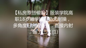 可爱小女仆-少女-路人-勾引-颜值-怀孕-护士-熟妇