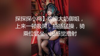 【新片速遞】   ❤❤纹身老哥三飞名场面，有少妇有少女，无毛嫩穴轮流操，正入姿势骑乘位，化身打桩机器，一顿输出[1.13G/MP4/01:39:18]