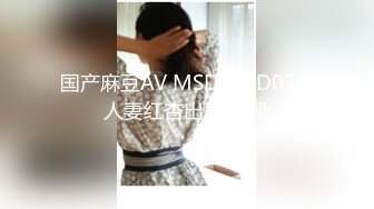 【本站独家赞助麻豆传媒】華人美女健身聯盟，火焰腿大戰日籍男優直到高潮