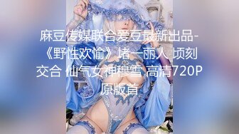 高端完美身材究极蜜臀女神▌Yuri ▌土豪私人淫奴小母狗 狗链束缚后入肏穴 究极白虎榨汁神器