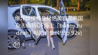 SM主题情趣酒店TP好漂亮的极品美乳妹子可惜了跟了个这么猥琐的吃货