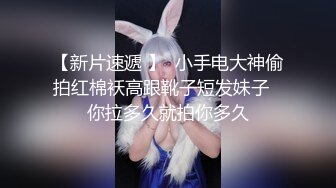  超推荐会尊享极品御姐女神丝袜母狗小语啪丝袜足交性爱私拍流出 完美露脸