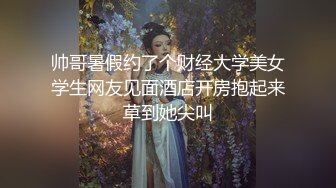 帅哥暑假约了个财经大学美女学生网友见面酒店开房抱起来草到她尖叫