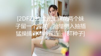 [2DF2] 《走遍全国探花》酒店约会两个良家少妇打牌输了两个一块被草 2 -[BT种子]