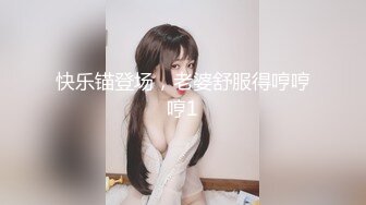 网红脸极品美女服,为了方便连内衣都不穿,高难度体位狂干