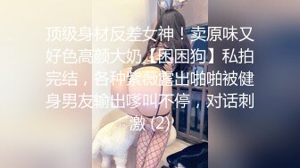 女神酒店叫技师享受精油按摩服务，身材太好技师忍不住激情上位无套狂操！白嫩美乳翘臀完美呈现！