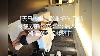 苏念瑾 叫鸡竟操到梦中情人 原来女神是如此淫荡 蜜桃影像传媒