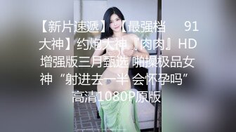 【签约女神】Una尤奈 黄昏下的办公室 寂寞ol的嫩穴被肉棒猛肏释放