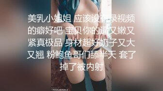 【极速换妻】第一次交换的夫妻 第一集