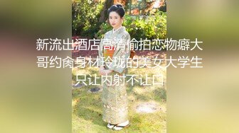  漂亮美女吃鸡啪啪 你喜欢玩游戏 我喜欢玩逼 玩爽了就是一顿爆操 射了一骚逼