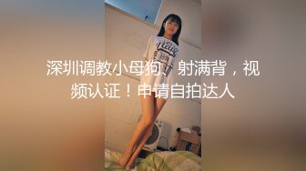  OL风小西装美少妇，拔下裤子里面穿着丁字裤，大肚子猥琐男腰操逼