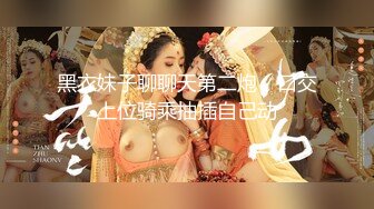 坐标河北，天寒地冻，村头车震【乡村爱情故事】农村小情侣疫情所困，直播赚钱过年，神似袁泉，小少妇骚魅淫荡