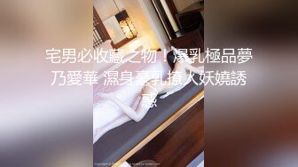 【极品美女??顶级骚货】豪乳网红女神『谭晓彤』六月OF最新付费私拍 极品换装白丝 爆乳露穴 极度放浪 逼痒求操