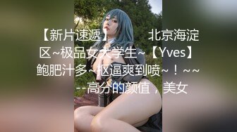 《吃瓜?最新8月热传秘?网红重磅》LPL前职业选手WE大舅子前妻【金提莫】女团成员正式下海??道具自慰身材无敌火力全开