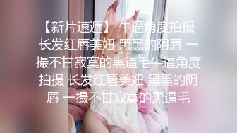   推特极品御姐网红尤物洛美 女王高筒黑丝皮革情趣 超级敏感细屌慢玩嫩穴真喷尿 真是欠艹呀34P1V