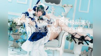 抖音94万粉巨乳肥臀女神尤物【芷仪g宝】无套后入啪啪紫薇喷水