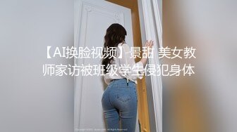 性感优雅御姐 气质尤物女神《米菲兔》性感黑丝女仆的诱惑