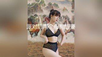 极品尤物美少女！外表乖巧呆萌！大尺度自慰很会玩，双指扣穴一脸享受，应要求玩菊花，很是淫骚