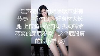  漂亮人妻 你被很多人操过 没有啊 啊啊不行了拔出来 被绿主调教成小母狗 高潮不停 淫水直流