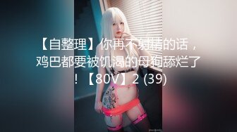 【新片速遞】 女朋友的妈妈❤️终于臣服在我的巨屌下了❤️无套后入~丈母娘可爽了~让我快点艹快点射~女儿马上就回来了！